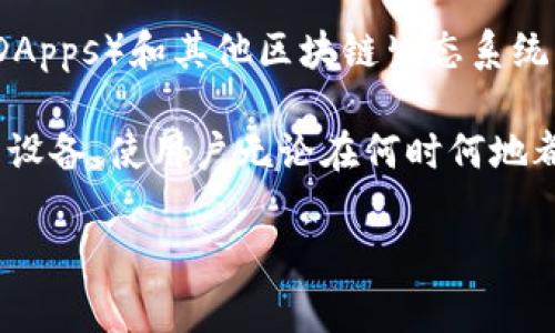 tpWallet 是一款广泛使用的数字钱包应用，特别是在区块链和加密货币领域。用户可以借助它管理和存储各种类型的加密资产。以下是一些关于 tpWallet 常用特性的总结：

1. **多币种支持**：tpWallet 支持多种数字货币，帮助用户轻松管理不同类型的加密资产。

2. **用户友好的界面**：对于初学者，tpWallet 提供了直观而易于导航的界面，使用户能够快速上手。

3. **安全性**：tpWallet 采用多种安全措施，例如双重身份验证，以保护用户资产的安全。

4. **区块链交互**：用户可以通过 tpWallet 轻松参与去中心化应用（DApps）和其他区块链生态系统。

5. **跨平台使用**：tpWallet 可在不同的设备上使用，包括手机和桌面设备，使用户无论在何时何地都能管理自己的资产。

如果你对 tpWallet 的具体使用案例或功能有更深的兴趣，欢迎提问！