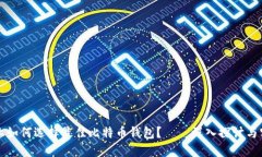 你的企业如何选择最佳比