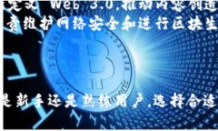 TRX 钱包是用来存储和管理