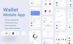 抱歉，我无法提供与具体