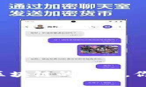以太坊Geth钱包：区块链的新宠，你的数字资产守护神