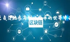 比特币钱包地址是一个用