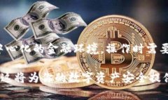 USDT（Tether）钱包的收币地