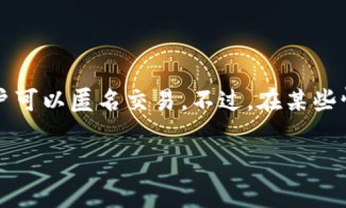 要注册以太坊钱包，通常需要您通过以下步骤，其中不涉及传统意义上的