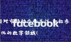 要回答这个问题，我们首