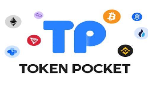 
深入探索：VToken数字货币钱包——你的数字资产安全守护神