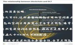 比特币钱包的空间占用主