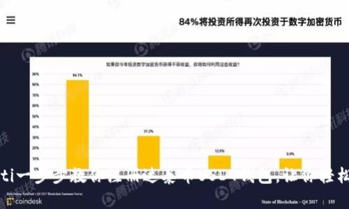 bianoti一步步教你注册达泰币USDT钱包，让你轻松理财！