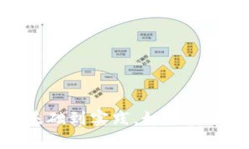 区块链钱包教学：从基础到实践，如何安全管理你的数字资产？