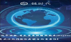 要讨论“狗狗币钱包需要
