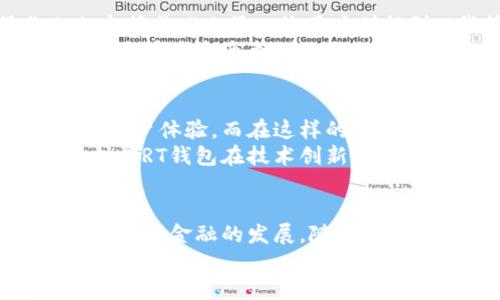 探索ORT钱包：虚拟币存储的安全堡垒，带你走进数字金融的未来  
ORT钱包, 虚拟币, 数字金融, 钱包安全/guanjianci

引言：数字金融的兴起与ORT钱包的崛起
在这个数字化越来越深入我们生活的时代，虚拟货币已经成为一种新兴的金融工具。而ORT钱包作为其中的重要一员，不仅可以帮助用户有效存储虚拟货币，还能够提供更高的安全性与便利性。那么，ORT钱包究竟是什么？它又是如何在这个日益竞争的市场中脱颖而出的呢？今天，我们就一同来探索这个数字金融的未来……

ORT钱包的定义与功能：数字资产的安全港
ORT钱包，顾名思义，是一款专门用于存储ORT虚拟币的数字钱包。与传统的纸币或银行存款不同，虚拟币的交易完全依赖于科技的安全保障，ORT钱包通过先进的加密技术，确保用户的资产安全无虞。那么，ORT钱包究竟具备哪些功能呢？
ul
  listrong安全性/strong：ORT钱包采用最前沿的加密技术，用户的私钥信息被安全地存储，保证没有第三方可以访问你的账户。/li
  listrong多种货币支持/strong：除了ORT，ORT钱包还支持多种主流虚拟货币，满足用户多样化的投资需求。/li
  listrong支付便利性/strong：用户可以直接通过ORT钱包进行虚拟币支付，轻松完成交易，无需繁琐的过程。/li
  listrong跨平台使用/strong：ORT钱包可在多种设备上使用，包括手机、电脑和平板，时刻随时随地为你服务。/li
/ul

ORT钱包的安全机制：如何保障你资产的安全
安全性是数字钱包最核心也是最重要的功能之一，你一定会想：“我的财富是如何得到保护的呢？”。
首先，ORT钱包采用了strong冷存储/strong的方式，将大部分资产存储在离线环境中，这样一来，即使是黑客攻击也无法侵入你的资产。其次，ORT钱包还设有strong双重身份验证/strong，每当有人试图访问你的账户时，系统都会要求输入额外的信息。
此外，ORT钱包定期更新系统，修复潜在的安全漏洞——让用户在使用时无后顾之忧……这对于那些对网络安全比较敏感的用户来说，无疑是一剂强心针。

文化背景与流行趋势：为何大家都在谈论虚拟币
近几年来，虚拟币逐渐从小众市场走向了大众的视野。随着大空头等影视作品的热播，加上各大科技巨头的纷纷布局，虚拟货币正如雨后春笋般涌现出来。此时，ORT钱包的出现，犹如一盏明灯，照亮了投资者的前路。
在这种环境下，越来越多的人开始关注数字金融，学习如何使用钱包进行投资。而ORT钱包则成为其中一个受欢迎的选择——不仅因为它的功能强大，还因为其背后深厚的技术力量。在一系列流行趋势的推动下，ORT钱包正逐渐成为投资者心中的“新宠儿”。

使用ORT钱包的步骤：新手如何轻松上手
如果你对ORT钱包感兴趣，不妨看看如何快速上手。这里提供几个简单易懂的步骤，帮助你轻松入门……
ol
  listrong下载ORT钱包应用/strong：你可以在各大应用商店找到并下载ORT钱包，支持多种平台。/li
  listrong创建账户/strong：按照提示，填写相关信息，并设置一个复杂的密码，确保安全。/li
  listrong进行身份验证/strong：为保证账户的安全性，完成双重身份验证，输入手机验证码等信息。/li
  listrong开始充值与交易/strong：在钱包中选择充值方式，将你的虚拟币存入ORT钱包，即可开始你的数字金融之旅。/li
/ol

ORT钱包用户体验：真实反馈与建议
对于ORT钱包的用户来说，体验是最真实的反馈。有用户表示…“第一次使用ORT钱包时，我感到了一种前所未有的安心，钱包功能清晰易懂，操作也相当简单。”而另一位用户则提到：“我第一次使用后在交易中遇到了一些小问题，但客服的反应速度让人惊喜，很快帮我解决了。”
这些反馈不仅彰显了ORT钱包在用户体验方面的优势，还体现了它日益完善的服务态度。每个用户的声音，都是ORT钱包完善自身的重要一环……特别是在这个竞争如此激烈的市场里，良好的用户体验将直接影响着ORT钱包的口碑与使用率。

ORT钱包的未来展望：处于快速发展的潮流中
纵观整个数字金融市场，ORT钱包的未来无疑充满了机遇与挑战。随着技术的不断发展，ORT钱包有望借助新兴技术如区块链等，进一步提升安全性与用户体验。而在这样的背景下，ORT钱包又将如何应对？……
可以预见，ORT钱包将不断推出新功能以及现有的使用体验，以满足越来越多用户的需求。而与此同时，市场也会更加关注财务隐私与用户权益的保护，ORT钱包在技术创新与合规性之间的平衡将成为未来发展的关键。

结论：ORT钱包在时代洪流中的重要角色
综上所述，ORT钱包不仅是一款安全高效的虚拟币钱包，更是数字金融时代的重要象征。它为用户提供了一种全新的虚拟资产管理方式，同时也推动了数字金融的发展。随着时间的推移，ORT钱包势必会在未来不断演化，成为我们数字生活中不可或缺的一部分……
那么，准备好加入数字金融的浪潮了吗？不妨试试ORT钱包，让它成为你资产安全的守护者……