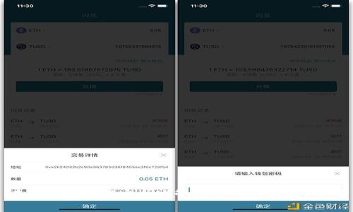 在手机上如何安全地管理你的以太坊钱包？