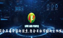 ulli思考一个符合且有价值