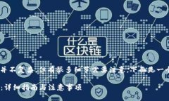 将交易所的币提到TP钱包的