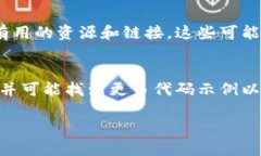 加密货币钱包的源码存储
