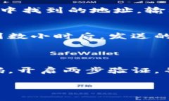 在这里，我可以为你提供有关如何将比特币输入