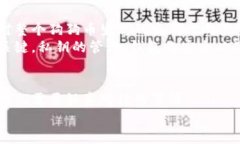   为什么狗狗币钱包没有密钥？揭秘背后的秘密