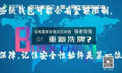 将USDT（Tether）存入冷钱包是一种有效的加密货币