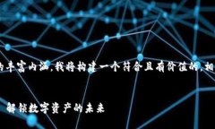 为了帮助您更好地理解区块链钱包应用的丰富内