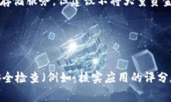 要使用USDT（Tether）钱包，您需要下载特定的软件