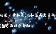 选择一个好用的虚拟币钱包是保护你数字资产的