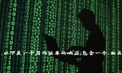 注意：由于技术和时间的