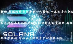 比特币钱包安全性低：如