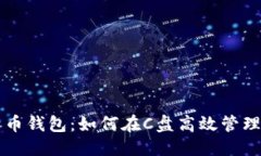 思维导图与深入了解比特
