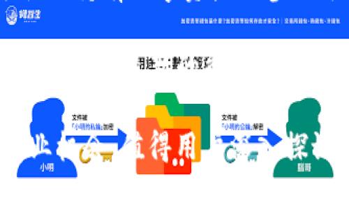    解析tpWallet能量的作用及其重要性  /   
 guanjianci  tpWallet, 能量, 区块链, 数字钱包  /guanjianci 

什么是tpWallet的能量？
在区块链和数字货币领域，tpWallet作为一款高效、安全的数字钱包应用，其能量（Energy）是其核心特性之一。能量可以被视为用户在使用多种功能时所需的资源，主要用于交易、智能合约执行等。在tpWallet中，能量的获取通常与用户的交易历史和资产持有情况密切相关。 能量的存在帮助用户在使用钱包服务时，减少成本，并提升交易效率。

tpWallet能量的获取方式
用户可以通过多种方式来获取tpWallet中的能量。首先，用户在tpWallet中持有的数字资产数量和价值是获取能量的基础。例如，存入一定数量的数字货币可以获得相应的能量。此外，用户的交易频率和历史也会影响能量的积累。通常情况下，频繁交易的用户在平台内部会获得更多的奖励，从而积累更多的能量。

另一方面，tpWallet还可能定期推出一些活动，鼓励用户参与，完成特定任务或者进行推介，从而获得额外的能量。这种活动有助于激励用户更加积极地使用钱包，提高平台的活跃度。

tpWallet能量的具体应用
tpWallet的能量在多个方面都有实际应用。首先，能量可以用于处理交易。对于大多数区块链钱包来说，进行交易时需要付出手续费，而tpWallet的能量则可以部分抵消或完全免除这些费用，从而提升用户的使用体验。

其次，能量也在执行智能合约时发挥着重要作用。许多区块链项目都提供了智能合约功能，用户可以通过tpWallet启动和管理这些合约。而在使用智能合约时，能量又成为了一个必要的消耗资源。这种机制确保了智能合约的安全性，并防止无效交易的产生。

最后，tpWallet的能量还可用于参与平台内的一些投票和治理活动。一些基于区块链的平台允许用户通过持有能量来参与决策。这种去中心化的治理机制使得所有参与者都能为平台的发展方向贡献自己的意见。

tpWallet能量的优势和劣势
tpWallet能量有其独特的优势。首先，它为用户提供了一种灵活的费率机制，用户可以通过积累能量来节省交易费用。对于活跃用户来说，这种机制非常有吸引力，有助于提高用户忠诚度。

其次，能量的引入使得区块链交易得以高效、便捷地进行。用户在使用智能合约和进行投票时，能量作为资源的减少使用成本，提高了用户参与的积极性。这在一定程度上促进了生态系统的形成和发展。

然而，tpWallet的能量机制也存在一定的劣势。例如，能量的获取通常伴随着市场波动，用户必须具备一定的资产才能不断地获取能量，这对于刚刚进入数字货币市场的用户来说是一个障碍。此外，能量的过度消耗亦可能对区块链网络的安全性造成影响，因此如何合理管理能量也是tpWallet需要关注的一个问题。

总结与展望
综上所述，tpWallet的能量不仅是一种数字资源，更是促进用户交易和参与的重要工具。随着市场的发展，tpWallet的能量机制将可能会继续演变，并为用户提供更为丰富的功能体验。未来，我们期待tpWallet能够进一步能量的获取和使用过程，提升用户体验，从而促进整个数字货币生态系统的良性发展。

相关问题

h4问题1: 如何有效管理tpWallet中的能量？/h4
有效管理tpWallet中的能量是每个用户都应关注的重要环节。首先，用户需要了解能量的获取和消耗机制。在日常使用中，合理规划交易时机，选择低交易费时段来进行操作，可以有效节省能量。同时，定期检查钱包状态，清理不必要的交易记录，可以帮助提高能量的使用效率。

此外，参与平台推出的活动、推广任务，也是一种增能的好方法。通过积极参与社区活动，可以获得额外的能量，从而在需要时确保交易能顺利进行。同时，用户也应关注市场动态，及时调整持有资产，以适应能量政策的变动。

h4问题2: tpWallet能量与其他数字钱包的能量机制有何不同？/h4
tpWallet的能量机制与其他主流数字钱包存在一定差异。许多钱包在交易时需要收取固定的手续费，而tpWallet则通过能量的方式使用户能够根据持有资产和交易行为来降低或者免除这些费用。这种灵活性使得tpWallet在用户体验上有明显优势。

同时，能量不仅仅用于交易费的支付，还能用于智能合约的执行和治理投票，这一点较少有其他钱包能够实现。其他某些钱包并没有引入类似的能量制度，可能会影响用户对平台的参与度和黏性。

h4问题3: tpWallet能量在未来的发展趋势如何？/h4
tpWallet的能量机制未来可能会朝着更为灵活和智能的方向发展。例如，随着区块链技术的进步，tpWallet可能会通过智能合约来自动调节能量的获取和消耗，使得用户能够在更为复杂的生态系统中自如应对。

此外，tpWallet可能会引入更多的激励机制，例如通过用户的活动度，自动提升能量获取的比例。这将促使用户更加频繁地使用钱包，提高用户黏性与平台活跃度，从而也为tpWallet创造更多的商业机会。

h4问题4: 在tpWallet中遇到能量不足时该如何应对？/h4
当用户在tpWallet中遇到能量不足的情况时，可以考虑几种应对方案。首先，用户要确认能量消耗的具体情况，了解哪些操作导致了能量的不足。获得能量的途径如持有数字资产或参与平台活动都不可忽视。

此外，用户可以临时转移部分资产至高能量获取帐户，或通过其他的交易活跃活动来快速积累能量，与此同时，必须兼顾资产安全。同时，可以关注tpWallet的公告，获取最新的能量获取方式和优惠活动，了解如何在此时利用平台服务。

总之，tpWallet的能量机制是数字钱包生态系统中不可或缺的重要组成部分。随着区块链技术的不断发展，tpWallet的能量将会带来更为丰富的用户体验和商业机会，值得用户深入探讨和探索。   
