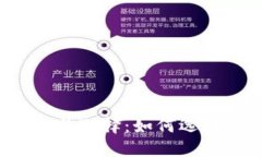 比特币钱包的介绍与选择