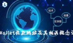 tpWallet收款地址及其相关概