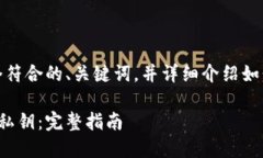 在这里，我将为您提供一