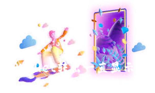 如何解决tpWallet转出一直显示打包中问题？