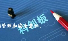 ocatpWallet交易密码泄露有风