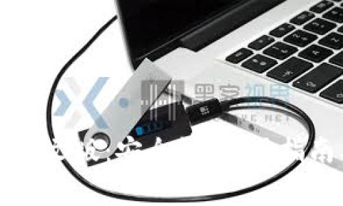 以太坊钱包最新中文版：安全性、使用指南及常见问题解答