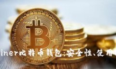 全面解析KNCminer比特币钱包