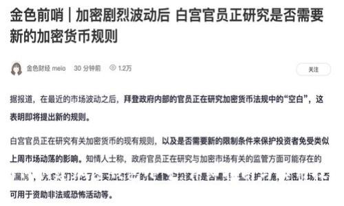 如何创建加密钱包小号:详细指南与实用技巧