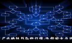 2023年数字资产区块链钱包