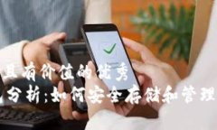 思考一个符合且有价值的