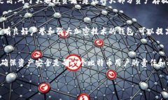 baioti如何选择安全的比特币钱包存储位置？/bai