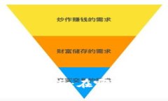 狗狗币投资指南：在哪里