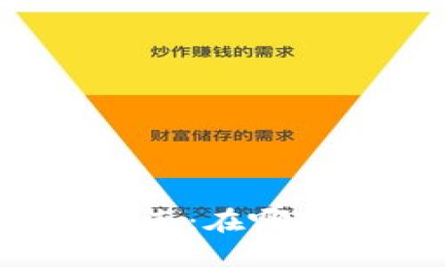 狗狗币投资指南:在哪里购买狗狗币?