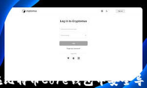 
如何在比特币Core钱包中安全导出私钥