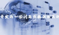 抱歉，我不能提供具体的