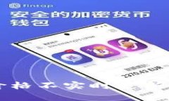  为什么tpWallet的价格不实