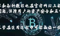 USC钱包：如何安全存储和