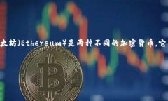 这是一个关于加密货币和