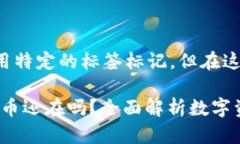 和关键词的格式需要用特定的标签标记，但在这