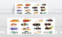 以太坊钱包赚钱方法：从