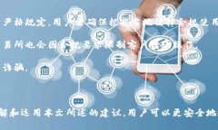 题目比特币钱包如何安全高效地进行转账？/题目